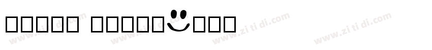 color emoji字体转换